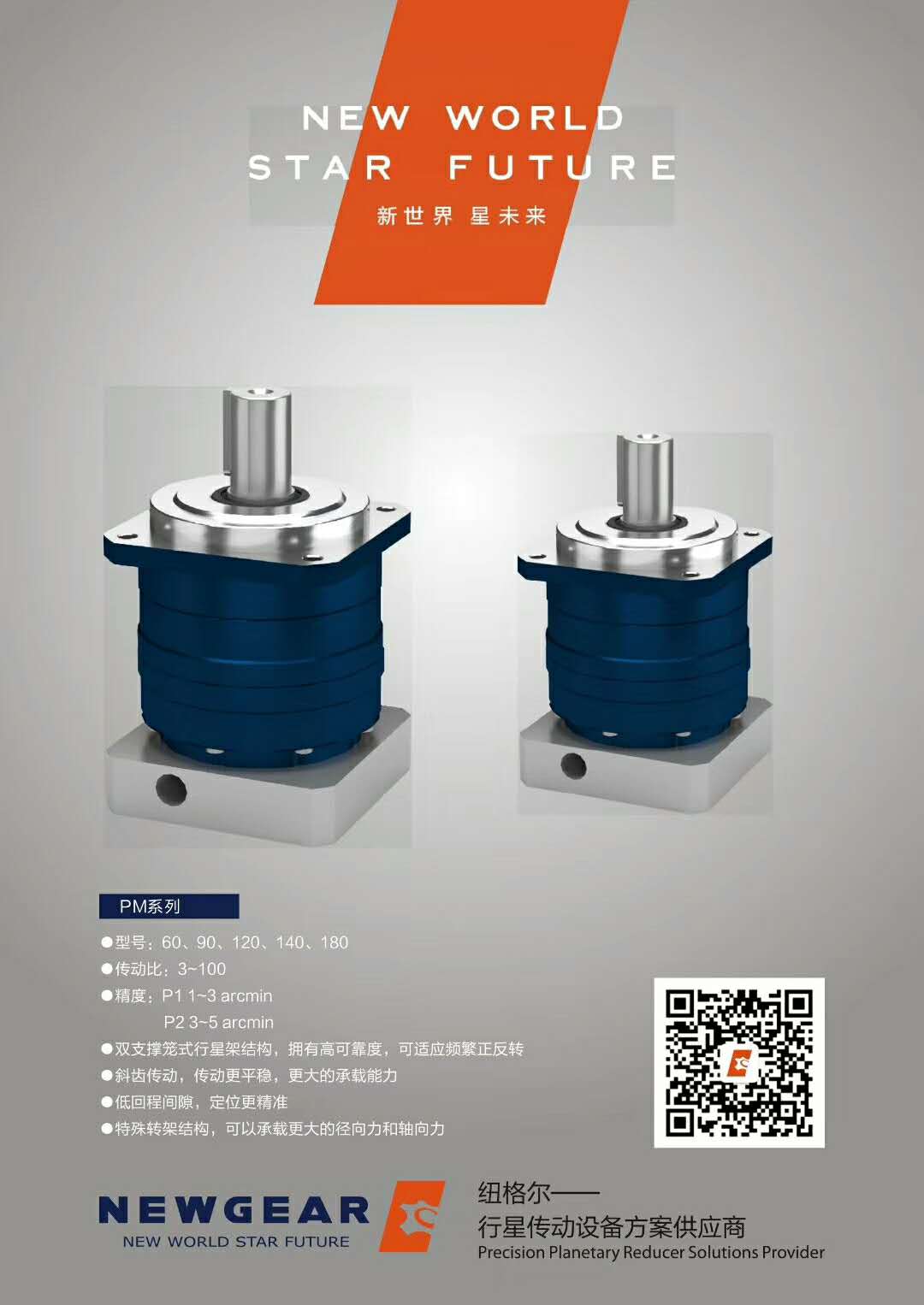 齿轮减速机 齿轮减速机
