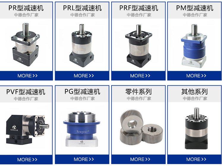 行星减速机选型
