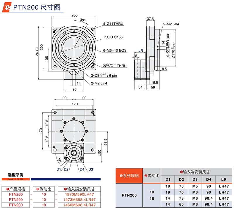 中空转台PTN200系列尺寸图