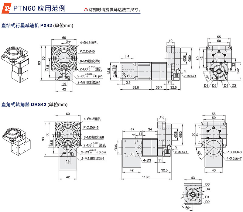 中空旋转平台PTN60系列应用范例