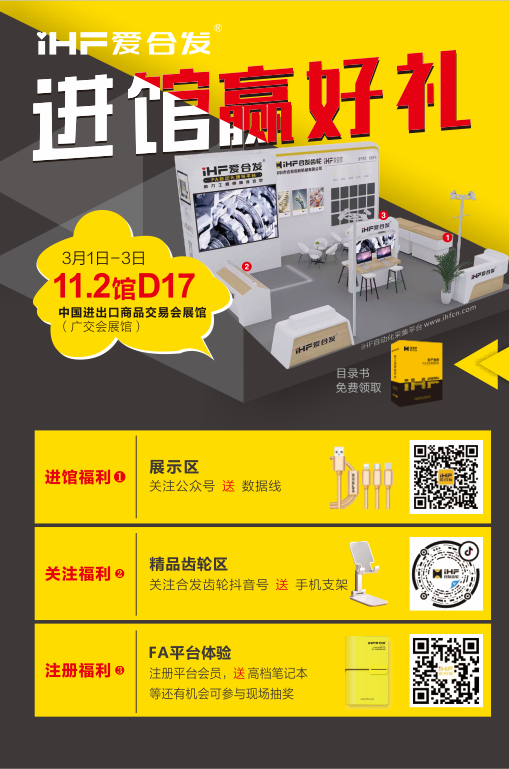 广州SIAF自动化展