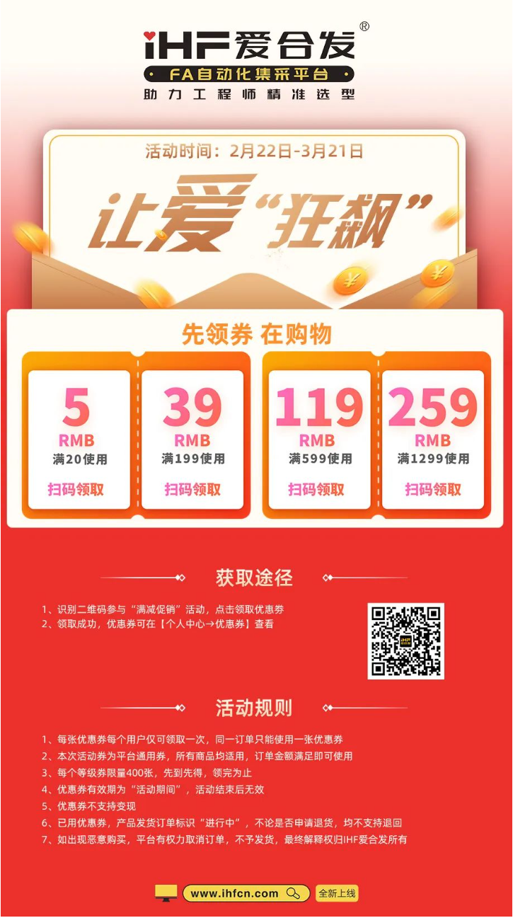 iHF爱合发，让爱“狂飙”