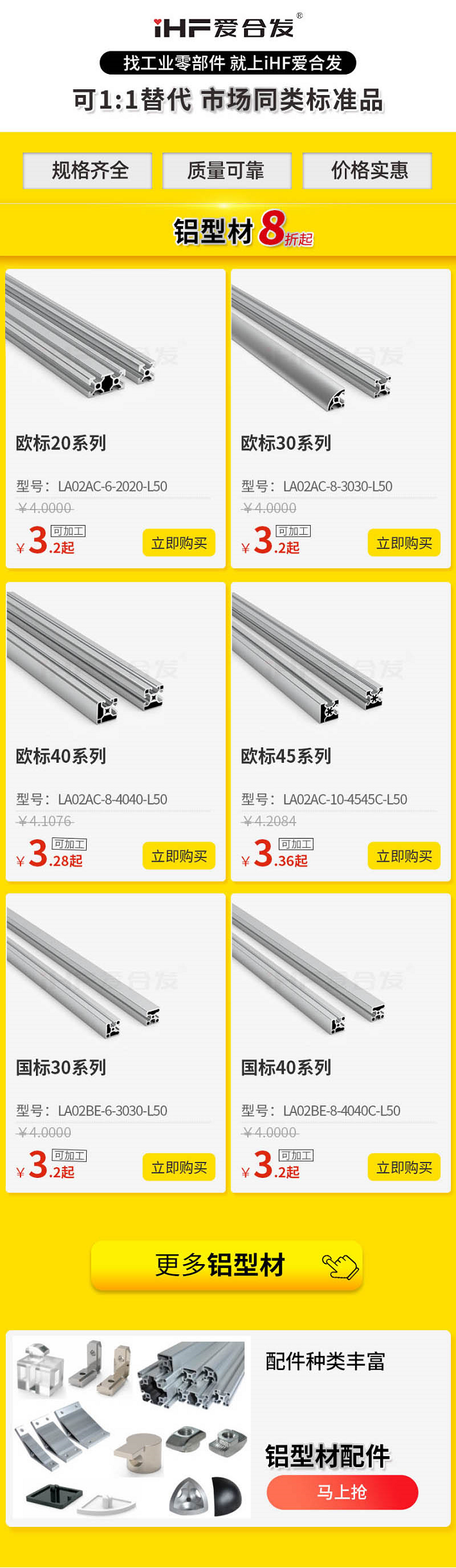 「产品知识」如何挑选铝型材呢？