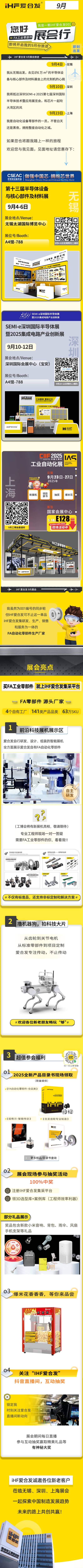 三城三展：纽格尔9月链动智造全赛道