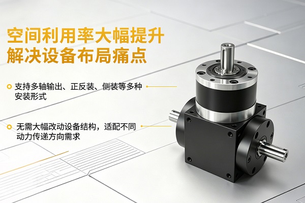 精密直角减速机